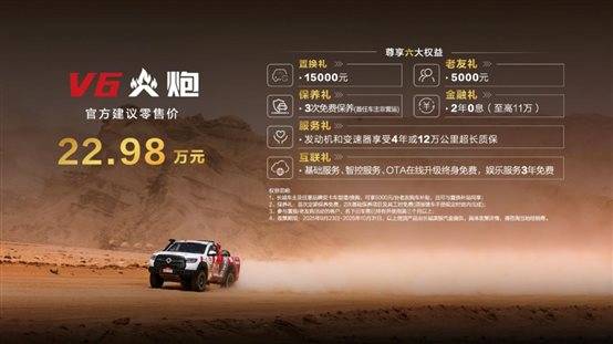 E:\【月度稿件】月费 强化稿件\【月度稿件】2025年月度 强化稿件\9月\【图包】短轴车轻大心脏 赛级皮卡V6火炮正式上市 售价22.98万元\图片 1.jpg