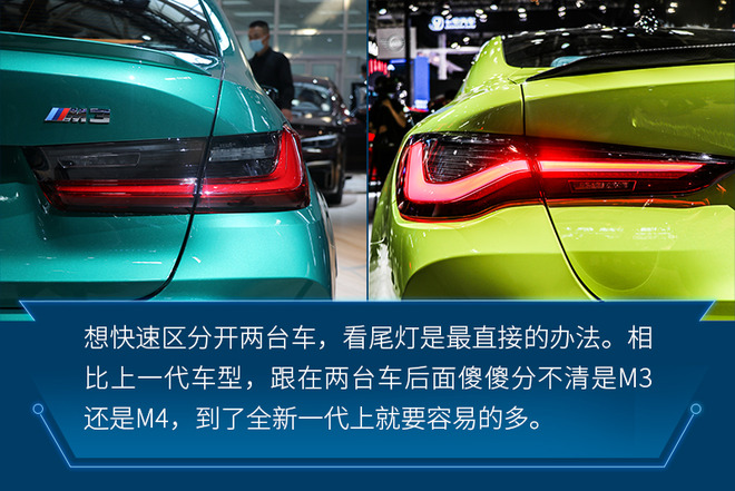 二者区别远超想象 北京车展实拍宝马M3/M4